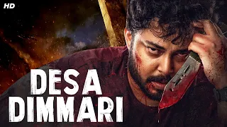 DESA DIMMARI (4K) Hindi Dubbed Full Action Romantic Movie | South Indian Movies Dubbed In Hindi