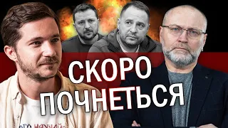 💥СААКЯН: Велика чистка у владі! Єрмак стане ПРЕМ'ЄРОМ? Зеленський нас ОБМАНУВ. Чи буде СТАДІОН?