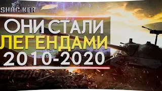 10 Самых Сильных Танков за всю историю игры World of Tanks.