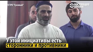 Рамзан Кадыров силой принуждает жить вместе разведенных супругов