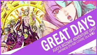 JoJo's Bizarre Adventure「Great Days」(OP 7 Tv-Size Cover)【6人合唱】