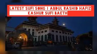 Kashmiri Sufi Song | Abdul Rashid Hafiz | New Kashmiri Song 2023