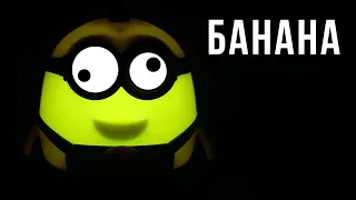 НАСТОЯЩИЙ говорящий Миньон Отто! Minions Интерактивный