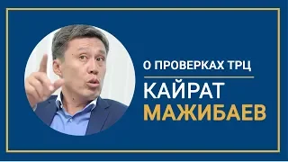 Мнение бизнеса: Кайрат Мажибаев о проверках торговых центров. (Кемерово. Зимняя вишня)