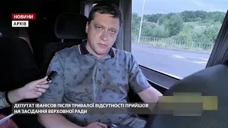 "Ґвалтівник" Іванісов повернувся у Раду