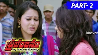 Prabhanjanam Full Movie Part 2 || Ajmal, Panchi Bora, Aarushi