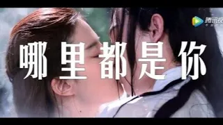 【杨洋×刘亦菲】【三生三世十里桃花】【夜华×白浅】[bgm: 哪里都是你] cr.杂皮王 #양양#유역비#야화