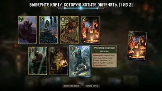 GWENT: The Witcher Card Game."Рейтинг"-Эитнэ vs Ардаль аэп Даги.