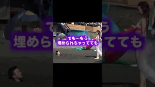 埋まった状態でナンパしたら意外な結果にwwww #shorts