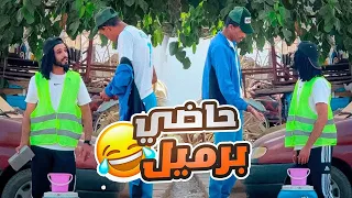 كاليك ميريكاني من كامر* ون 🤣