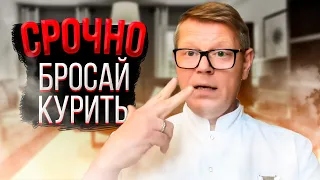 10 Причин БРОСИТЬ КУРИТЬ