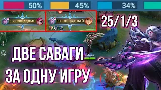 HOW THE FUTURE TOP OF THE WORLD MARTIS PLAYS | Mobile Legends