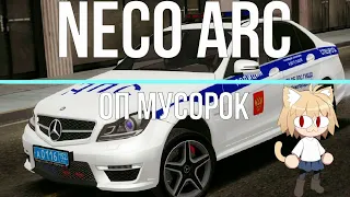 Neco Arc - Оп мусорок (AI cover)