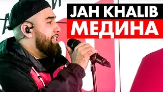 Jah Khalib - Медина  ( Live @ Радио ENERGY)