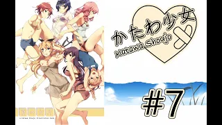 Katawa Shoujo (BSP & Holly) [7]