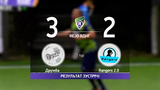 Обзор матча Дружба 3-2 Rangers  Турнир по мини футболу в городе Киев