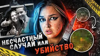 ПОСЛЕДНИЕ МИНУТЫ ЖИЗНИ ОСТАЛИСЬ НА ФОТО | Крис Кремерс и Лисанн Фрон