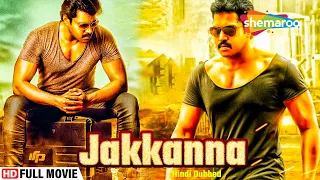 Jakkanna | South Dubbed Hindi Full Movie | Sunil, Mannara Chopra, Posani Krishna Murali