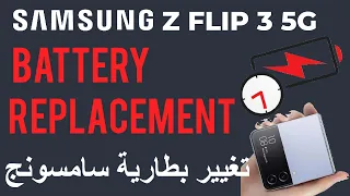 Samsung Galaxy Z Flip 3 5g Battery Replacement Teardown 2023