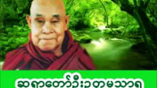 ရေဆူပရိတ် ဂုဏ်တော်ကွန်ခြာ ကမ္မဝါ / ေရဆူပရိတ္ ဂုဏ္ေတာ္ကြန္ျခာ ကမၼဝါ