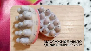 Массажное мыло с люфой своими руками. Как сделать красивое и полезное мыло?