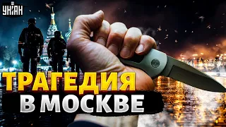 ЧП В МОСКВЕ! Потасовка с мигрантом закончилась ТРАГЕДИЕЙ. Вся Россия ДРОЖИТ от страха / Асланян