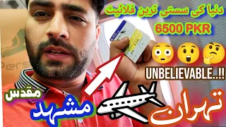 "WORLD Cheapest Fly from Tehran to Mashhad 😲 Unmatched Prices: Explore Iran on a Budget"