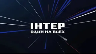 Концерт ко Дню рождения Интера! Смотрите 20 октября в 20:30!