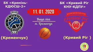 Анонс. БК «Кремінь-КДЮСШ-2» - БК «Кривий Ріг КНУ-КДПУ». 11-12. 01. 2020. Баскетбол.