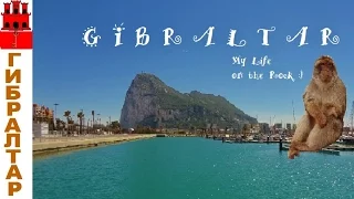Гибралтар, Легендарное и Необычное Место на Планете