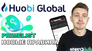 Primelist Love Правила Инструкция Huobi Global