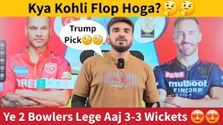 PBKS vs RCB Dream11 Prediction | PBKS vs RCB Dream11 | PBKS vs RCB Dream11 Team Today