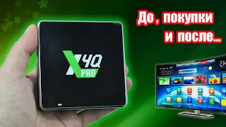 Первое что необходимо сделать до и после покупки ТВ бокса Ugoos X4Q Pro | X4Q Cube | X4Q Plus