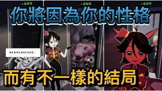 【心理測驗遊戲？】八個結局，一個隱藏結局和一個開放式結局！受困電梯之謎！各種問題的答案，背後的世界觀到底是什麼？！