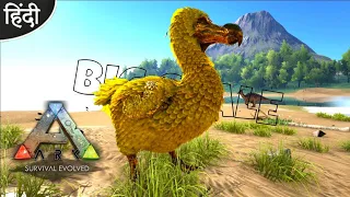 Trying To Get Big Scale Dodo | Solo Survival | Ep86 | Hindi | Ark Mobile