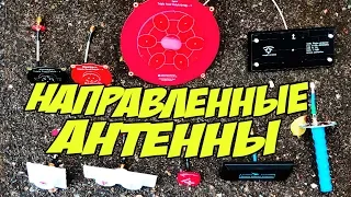 ☀ Направленные антенны - замеры и тесты в городских условиях. [Directional Antennas Shootout]