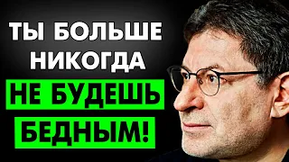 ХИТРОСТЬ ! КОТОРАЯ ПОВОЗВОЛИТ ТЕБЕ - БОЛЬШЕ НЕ РАБОТАТЬ ! МИХАИЛ ЛАБКОВСКИЙ