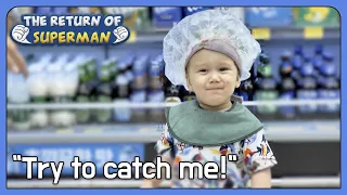 "Try to catch me!" [The Return of Superman : Ep.441-4] | KBS WORLD TV 220807