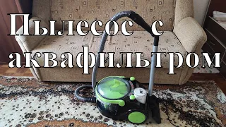 Пылесос ARNICA Bora 4000 с аквафильтром