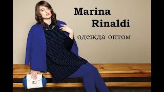Marina Rinaldi  #4 ( арт.1411) - размеры от 48 до 60