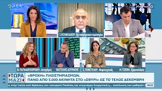 «Βροχή» πλειστηριασμών – Πάνω από 5.000 ακίνητα στο «σφυρί» ως το τέλος Δεκέμβρη | OPEN TV