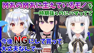 【衝撃】〇〇育成キット制作!?汚エピソードに吐き気が止まらない犬山たまきと本質的には一緒だった一ノ瀬うるは&神楽めあ【#汚女V頂上決戦】