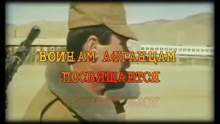 Боевая молодость в Афгане.