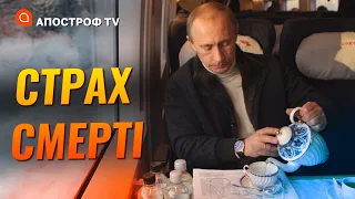 Секретна залізниця ПУТІНА /"Культ смерті" на РФ /Росіян закликають ПОМИРАТИ // Яковенко