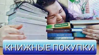 СОРВАЛАСЬ???🤣🤣🤣КНИЖНЫЕ ПОКУПКИ (+20 новых 📚)