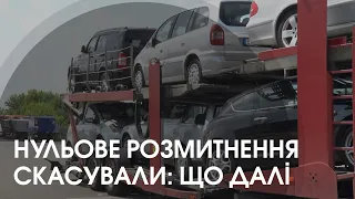 Нульове розмитнення закінчується: скільки авто завезли на Волинь та що буде з тими, хто не встиг