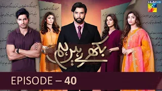 Bikhray Hain Hum Episode 40 - Noor Hassan - Nawal Saeed - Zoya Nasir - 16th Nov 2022 - HUM TV