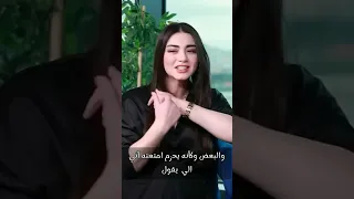 متابعيني يريدون الزواج بي