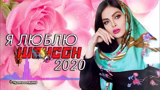 Сборник Песни Нереально красивый Шансон! 2020💖 Топ Музыка Май 2020💖 Новинка песни года!!!