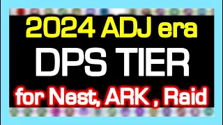 "DPS Tier" - for Nest, ARK, Raid / 2024 ADJ era / Dragon Nest